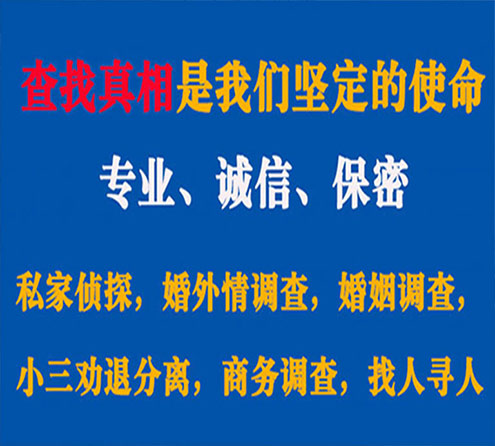 关于翁源飞狼调查事务所